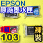 EPSON 103 tX(1)(T1031 T1032 T1033 T1034)