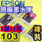 EPSON 103 tX(1+1)(T1031¨ T1032 T1033 T1034)