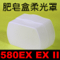 ΨmXn(Canon 580EX)(EX II)(貰Xn)