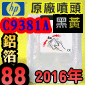 HP C9381AtQY(NO.88)-¶iT䲰ˡj(2016~03)