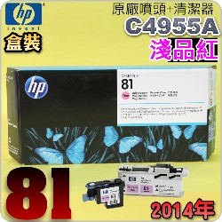 HP C4955AtQY+CLYM(NO.81)-H(˪)(2014~10)HP DesignJet 5000/5500