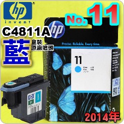 HP C4811AtQY(NO.11)-(˪)(2014~)