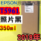 EPSON T5961 Ӥ¦-tX(350ml)-(2018~08)(EPSON STYLUS PRO 7890/7900/WT7900/9890/9900)( PHOTO BLACK)