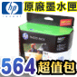 HP 564 CG929AA išBBjtX-(Wȥ]) 3m+85iA6ۯ