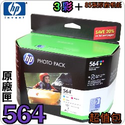 HP 564 CG929AA išBBjtX-(Wȥ]) 3m+85iA6ۯ