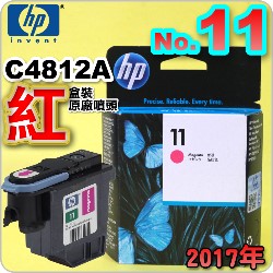 HP C4812AtQY(NO.11)-(˪)(2017~)