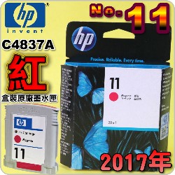 HP NO.11 C4837A ijtX-(2017~01)