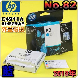 HP NO.82 C4911A išjtX-(2018~02)(~Ȳ}lBT䤺U)