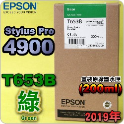 EPSON T653B 綠色-原廠墨水匣(200ml)-盒裝(2019年03月)(EPSON STYLUS PRO 4900)(Green)