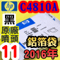 HP C4810AtQY(NO.11)-(TU)(2016~04)