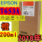 EPSON T653A -tX(200ml)-(2018~04)(EPSON STYLUS PRO 4900)(Orange)