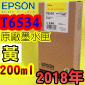 EPSON T6534 -tX(200ml)-(2018~09)(EPSON STYLUS PRO 4900)(YELLOW)