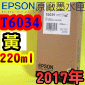 EPSON T6034 -tX(220ml)-(2017~09)(EPSON STYLUS PRO 7800/7880/9800/9880)(YELLOW)