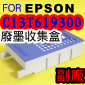 for EPSONijϾjiƼtjo󾥤 C13T619300 T6193