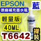 EPSON