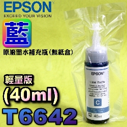 EPSON T6642 Ŧ-tɥR~(r)(2017~06)iq40mlj