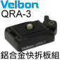 Velbon ֩O QRA-3(QRA3)