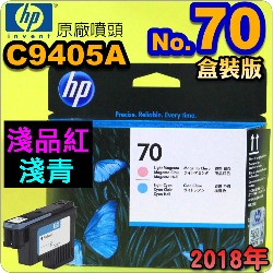 HP C9405AtQY(NO.70)-L~-LC(˹s⪩)(2018~02)(Light Magenta / Light Cyan) Z2100 Z3200 Z5200