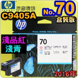 HP C9405AtQY(NO.70)-L~-LC(˹s⪩)(2016~08)(Light Magenta / Light Cyan) Z2100 Z3200 Z5200