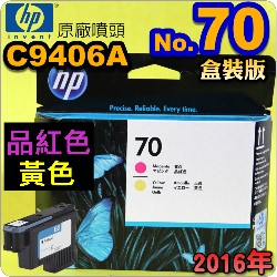 HP C9406AtQY(NO.70)-~ (˹s⪩)(2016~10)(Magenta/Yellow)Z2100 Z3100 Z3200 Z5200 Z5400