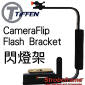 Tiffen Stroboframe CameraFLIP {OU[(۾ড)