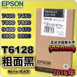 EPSON T6128 ʭ-tX(220ml)-(2016~)(EPSON STYLUS PRO 7400/7450/7800/7880/9400/9450/9800/9880)( MATTE BLACK)