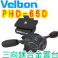 Velbon PHD-65D XTVx