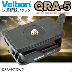 Velbon ֩O QRA-5(QRA5)