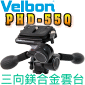 Velbon PHD-55Q XTVx