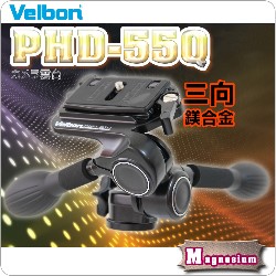 Velbon PHD-55Q XTVx