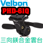 Velbon PHD-61Q XTVx