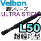 Velbon }[ ULTRA STICK L50(50LXs)