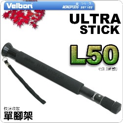 Velbon 單腳架 ULTRA STICK L50(50LX新款)