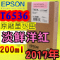 EPSON T6536 HAv-tX(200ml)-(2017~10)(EPSON STYLUS PRO 4900)(Vivid Light Magenta)