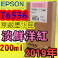 EPSON T6536 HAv-tX(200ml)-(2019~04)(EPSON STYLUS PRO 4900)(Vivid Light Magenta)