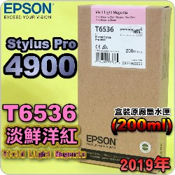 EPSON T6536 淡鮮洋紅-原廠墨水匣(200ml)-盒裝(2019年04月)(EPSON STYLUS PRO 4900)(Vivid Light Magenta)