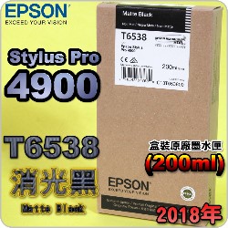 EPSON T6538 ¦-tX(200ml)-(2018~08)(EPSON STYLUS PRO 4900)(MATTE BLACK)