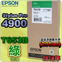 EPSON T653B -tX(200ml)-(2018~08)(EPSON STYLUS PRO 4900)(Green)