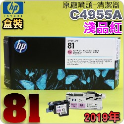 HP C4955AtQY+CLYM(NO.81)-H(˪)(2019~10)HP DesignJet 5000/5500