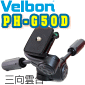 Velbon PH-G50D TVx