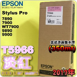 EPSON T5966 H谬-tX(350ml)-(2017~01)(EPSON STYLUS PRO 7890/7900/WT7900/9890/9900)(H VIVID LIGHT MAGENTA)