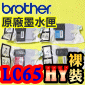 BROTHER LC65HY tX(LC67HY) BK C M Y (eq)(@)(LC65-HY LC67-HY)r