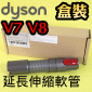 Dyson ˭tiˡjYnQuick release extension hoseiPart No.967764-01jV7 SV11 V8 SV10 V10 SV12 V11 SV14M