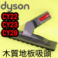 Dyson ˭taOlY Articulating hard floor tool iPart No.920018-06jCinetic Big Ball CY22 CY23 CY29 V4M