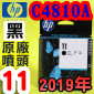 HP C4810AtQY(NO.11)-()(2019~12)