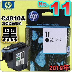 HP C4810AtQY(NO.11)-()(2019~12)