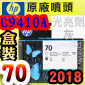 HP C9410AtQY(NO.70)-G-(˹s⪩)(2018~05)(Gloss Enhancer / Gray) Z3200