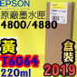 EPSON T6064 tXij(220ml)-(2019~09)(EPSON STYLUS PRO 4800/4880)(YELLOW)