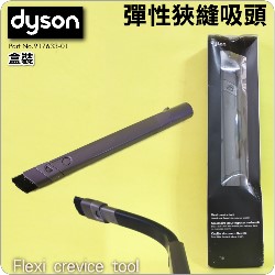 Dyson ˭timˡjuʯU_lY Flexi crevice tooliPart No.917633-01j