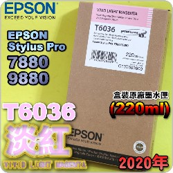 EPSON T6036 H谬-tX(220ml)-(2020~09)(EPSON STYLUS PRO 7880/9880)(VIVID LIGHT MAGENTA)